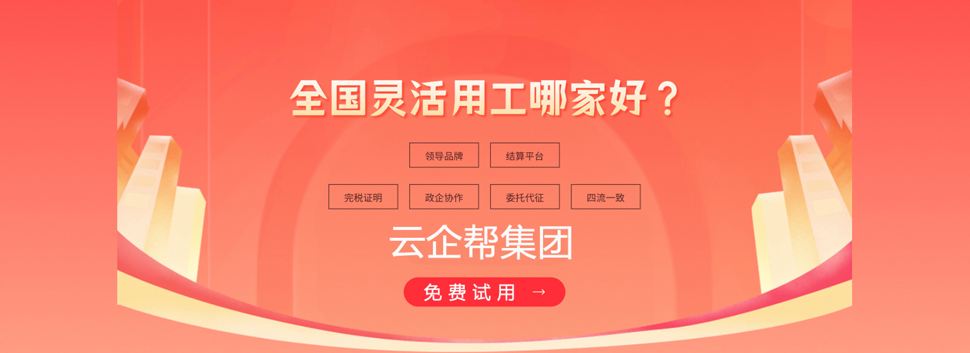 财税平台 流水百亿